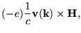 $\displaystyle (-e) {1\over c} {\bf v}({\bf k}) \times {\bf H},$